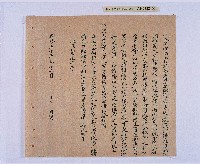 乾隆五十五年（1790）潘明慈等赴理番分憲金  混告潘士興霸收公租全案抄錄藏品圖，第15張